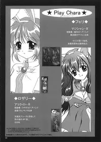 (C63) [PLUM (Kanna)] Magenarok 1+2 (Ragnarok Online)