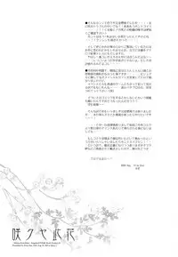 (C74) [Przm Star (Kamishiro Midorimaru, QuanXing)] Sakuya Konohana (Sengoku Otome)