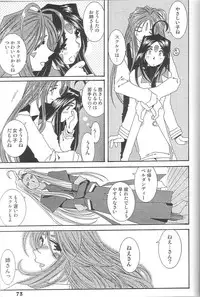 (C62) [RPG COMPANY 2 (Various)] Fujishima Spirits Vol. 4 (Ah! My Goddess, Sakura Taisen)