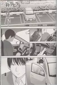 [Shikishiro Konomi] Netoraserare Ch. 26 (Namaiki! 2016-07) [Chinese] [濛濛1汉化]