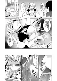 [Amano Kazumi] Kaitai Shinsho [Digital]