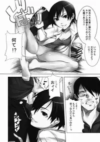 (SC49) [Honnou to Yokubou no Gyuutan (Yorisuke)] Kanbaru-san to (Bakemonogatari)