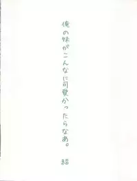 (C79) [SANB. (Ito Ryusei)] Ore no Imouto ga Konnani Kawaii Kaltutara Naa Ketsu (Ore no Imouto ga Konna ni Kawaii Wake ga Nai)