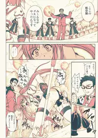 [Cyclone (Izumi, Reizei)] 840kai & 567 (Mahou Shoujo Lyrical Nanoha StrikerS) [Digital]