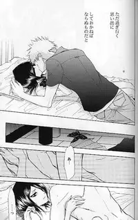 (C70) [LOVE DROP (Okuda Raku)] 16Strawberry (Bleach)