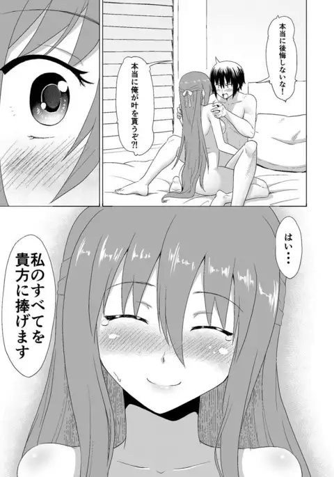 ぬる~ん叶課長