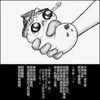 大姊姊与油库里(半生不熟汉化组)