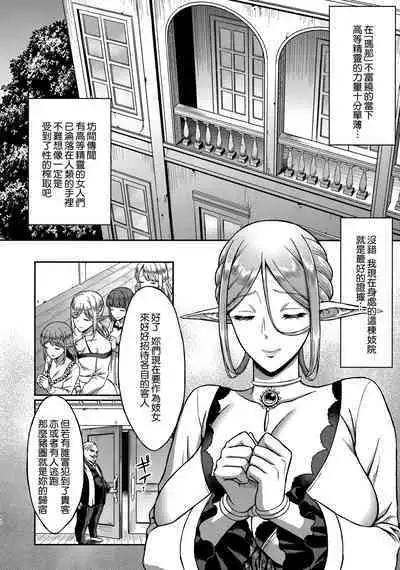 Tasogare no Shou Elf 1-6