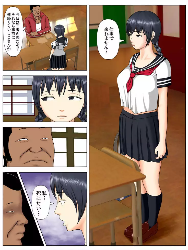 Sa.Ki.Ko.Sa.Re 1 ~MenHeal Seito Hen~