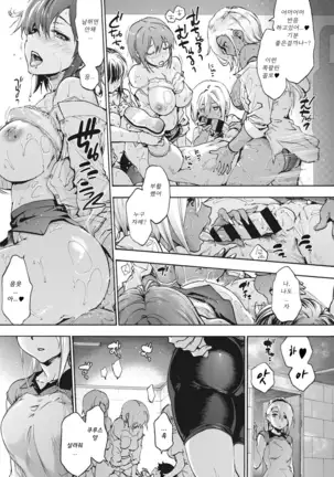 Harem Spiral | 하렘 스파이럴