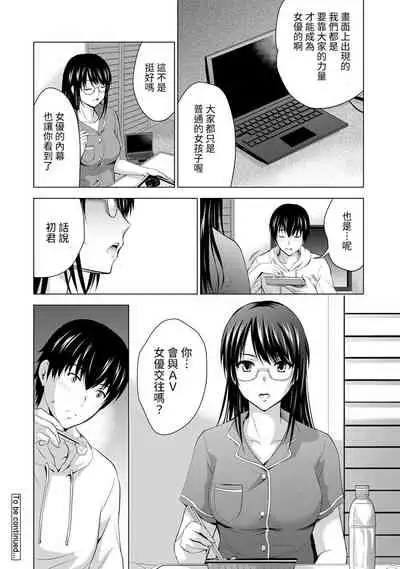[Arino Hiroshi] Boku no Kanojo ga Fuzaichuu ni, Kanojo no Shinyuu no AV Joyuu to Hamemakutta Hibi no Danpen Ch. 1-7 [Chinese] [裸單騎漢化]