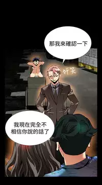 [KKUN &INSANE] Love Parameter 恋爱辅助器 86~101 [Chinese]中文