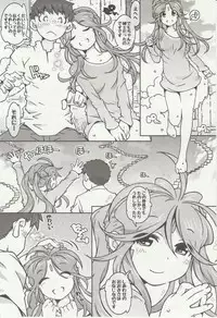 (C93) [RPG COMPANY 2 (Toumi Haruka)] CANDY BELL 12 (Ah! My Goddess)