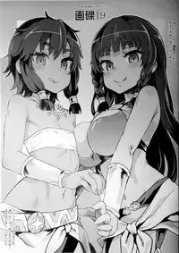 (COMIC1☆9) [Fatalpulse (Asanagi)] Gareki 19 (Various)