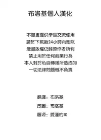 (C95) [Shimoyakedou (Ouma Tokiichi)] Aya shibori | 文榨 (Touhou Project) [Chinese] [布洛基个人汉化]