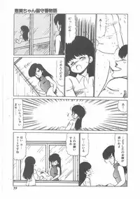 [Bangaichi mitsugu] momoiro purinpurin