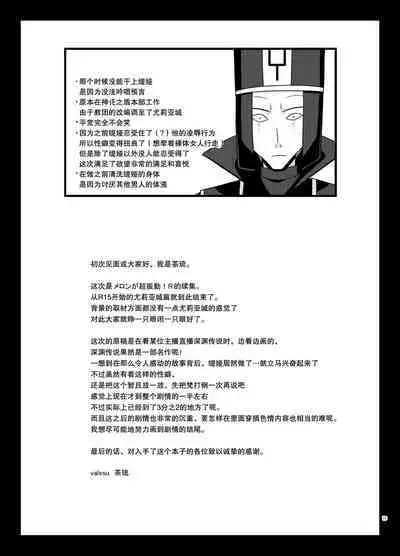 Melon ga Chou Shindou! R17