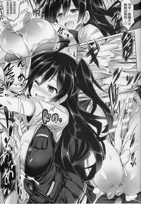 (C91) [FULLMETAL MADNESS (Asahi)] Kyoushuu Kuchikutai (Kantai Collection -KanColle-) [Chinese] [社畜洨五組]