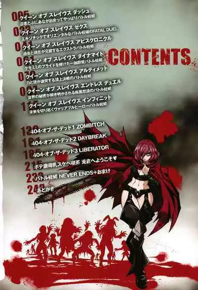 [コバヤシテツヤ] バトル妊婦 ～100万人の●●闘士(スレイヴス)～