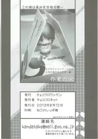 (C84) [Chococroissants (Chocco Coronetto)] Mogumogu Kanako (THE IDOLM@STER CINDERELLA GIRLS)