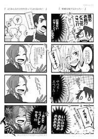 (Hyousou Strast) [Morokoshi Batake (Conpota-ju)] Koibito ga 12-sai!? (Yuri!!! on ICE)