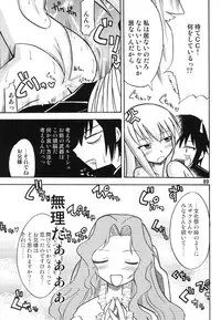 (C78) [RPG COMPANY 2 (Yoriu Mushi)] Tei-taimu B setto (K-ON!, THE iDOLM@STER)