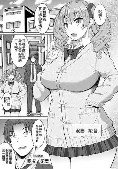 淫紋交尾アプリ chapter2