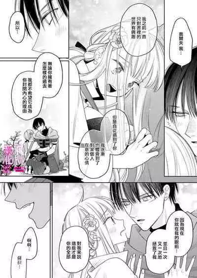 [ENVY] Zettai Ikasareru Ero Trap Dungeon ~Kokou no Kenshi-sama to Watashi no Boukenki~01-07 | 色情陷阱的地下城绝对会让你高潮的～高傲的剑士与我的冒险记～01-07[Chinese] [橄榄汉化组]