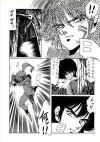 Aran-Rei MakyouGaiden レディウス 外伝