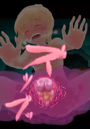 Succubus-san ni Hayasarete Otosarechau!