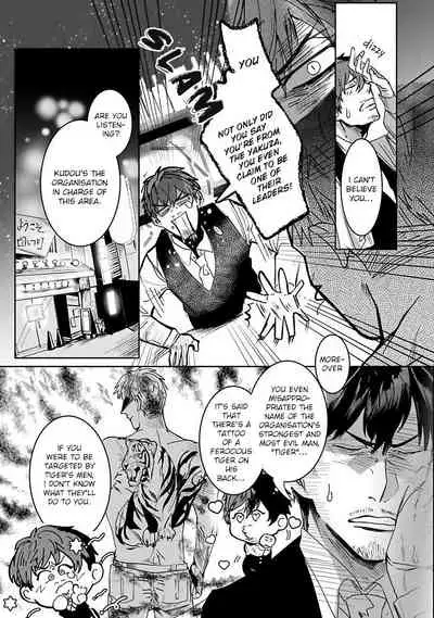 Tora no Ejiki | You are my prey 1-4