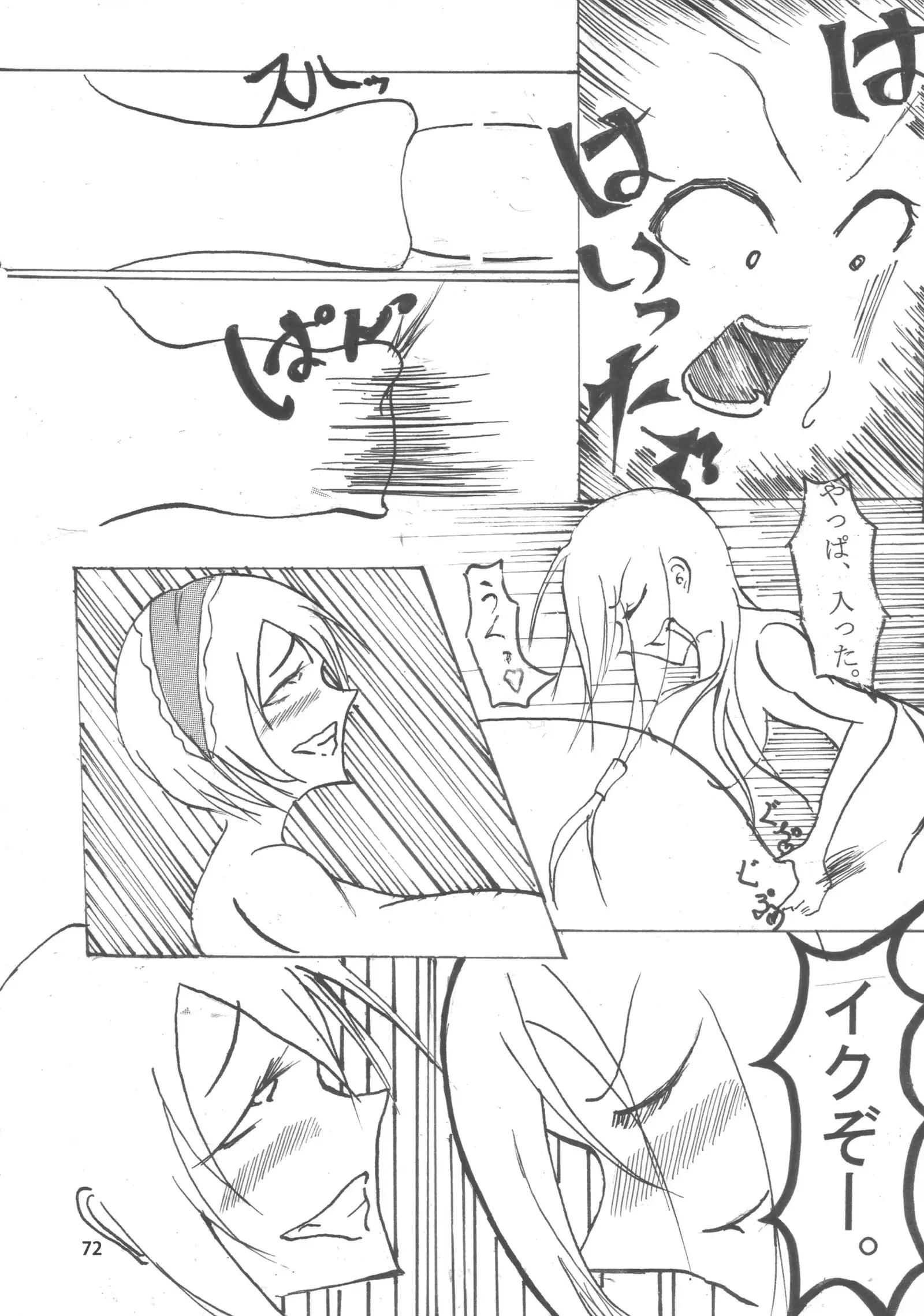 Touhou Bounyuu Kobitan