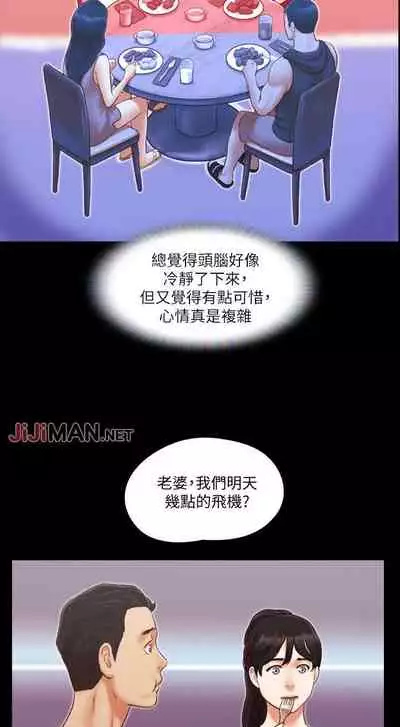 【周五连载】协议换爱(作者:遠德) 第1~62话