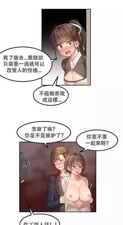 Hahri's Lumpy Star Ch.1~5 【委員長個人漢化】(回歸更新)
