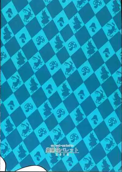 Arisu-chan Choroama de ippai