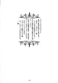 [Futanaya (Xiarobo)] Koumonki no Owari (GUILTY GEAR)