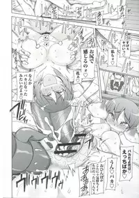 [Miito Shido] Zettai Jusei Namahame Shoujo