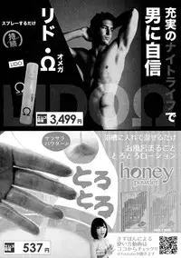 COMIC Shingeki 2016-07