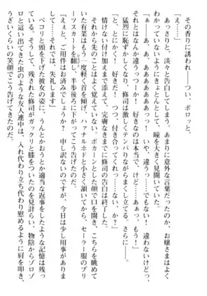 お嬢さまはベロちゅーLOVE!