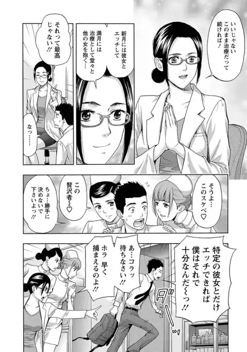 Ookami Otoko - Wolfman