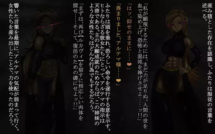 F.F.T.~ルカヴィ転生~