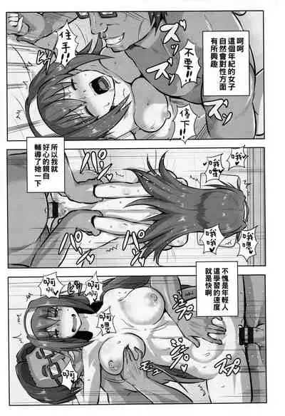 Ryoujoku Onsen