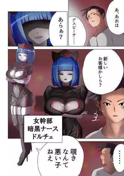 悪の女幹部が営むハーレムM性感 ~ブルーを惑わすハニートラップ~