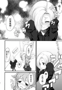 (C86) [Memoria (Tilm)] Sachiko Ume Hora SHOW (THE IDOLM@STER Cinderella girls) [Chinese] [脸肿汉化组]