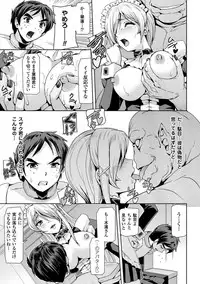 [Anthology] Haiboku Otome Ecstasy Vol. 12 [Digital]