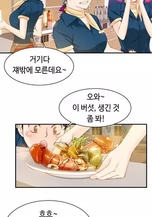 Kill the Dead Bastard Ch.0-17