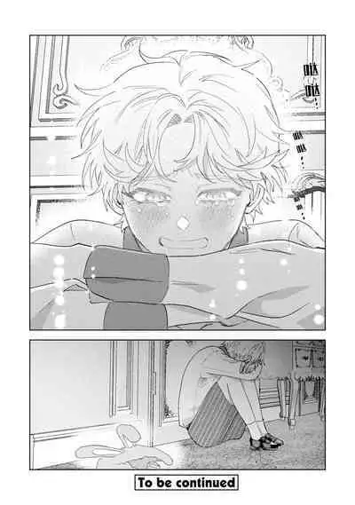 Otonani Nattara Daku Karana |等我长大了就抱你