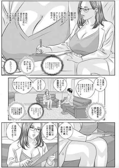 [Nishimaki Tohru] Hot Rod Deluxe Ch. 1-6 [Digital]