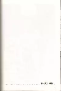 (C78) [Article 60 of Criminal Code (Shuhan)] Anthurium.EA01 Shinsouban (Skies of Arcadia)