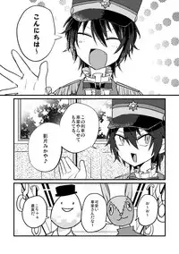 [Anko] モブみか本